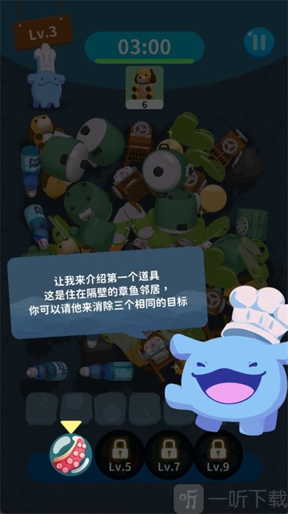 深海灵厨