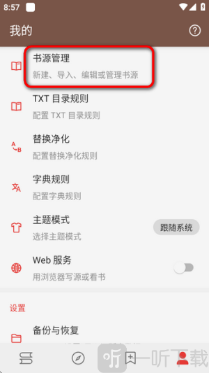 无邪阅读