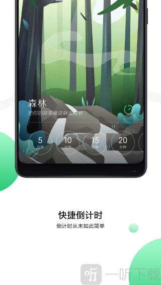 小米白噪音app