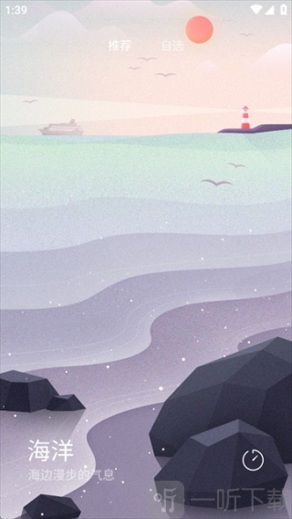 小米白噪音app