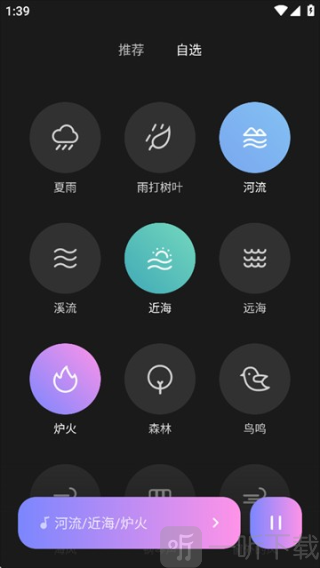 小米白噪音app