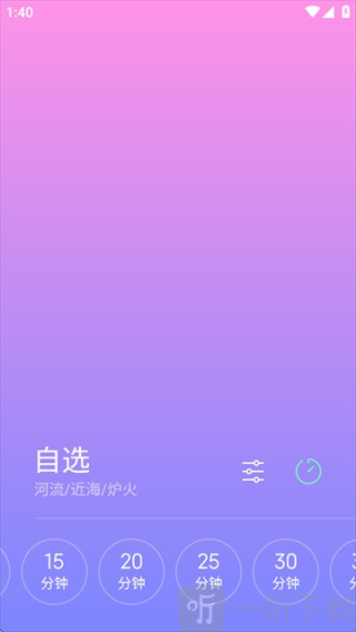小米白噪音app