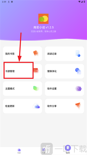 南苼小说