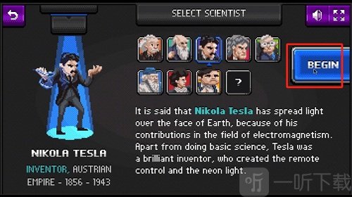 科学家格斗