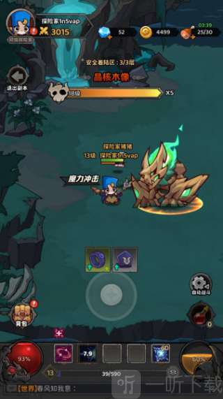 探险家联盟