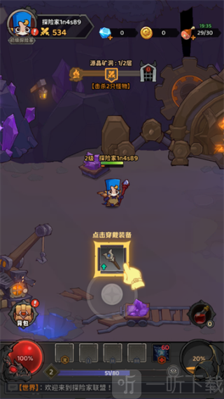 探险家联盟