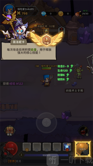 探险家联盟