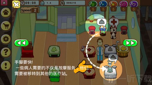 加菲猫的宠物医院