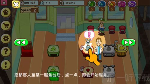加菲猫的宠物医院