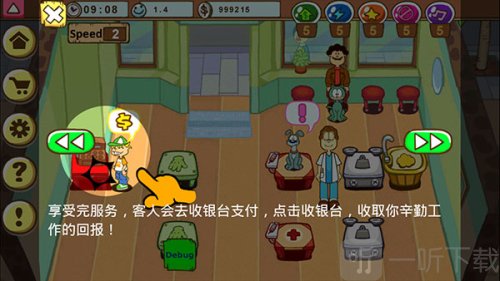 加菲猫的宠物医院