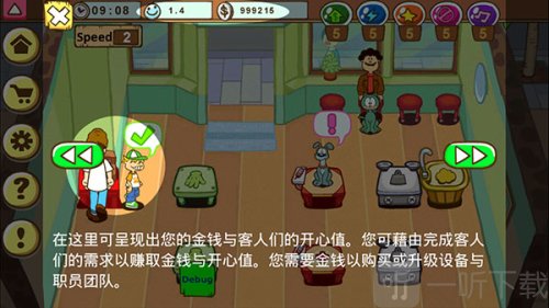 加菲猫的宠物医院