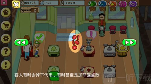 加菲猫的宠物医院