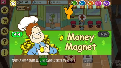 加菲猫的宠物医院