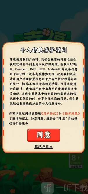 幸福满园