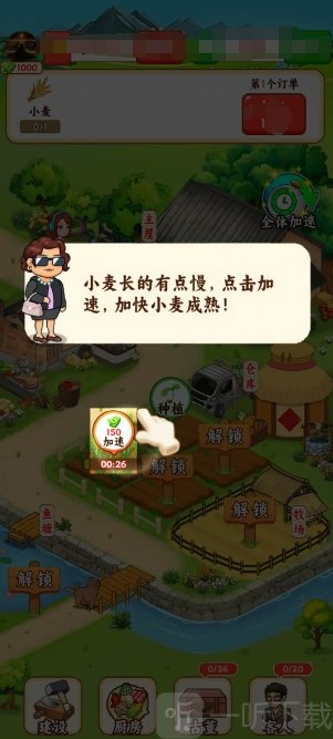 幸福满园