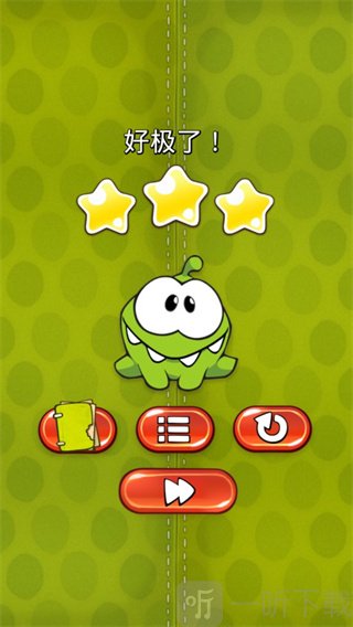 割绳子1