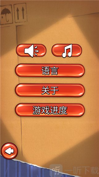 割绳子1