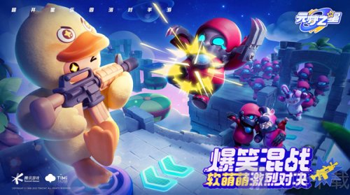 元夢之星