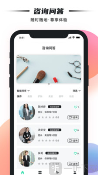 雀斑美妆护肤