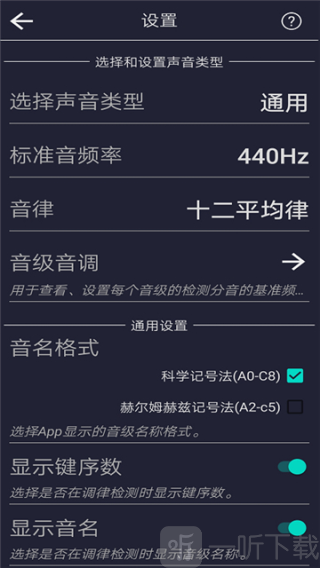 音调测控仪