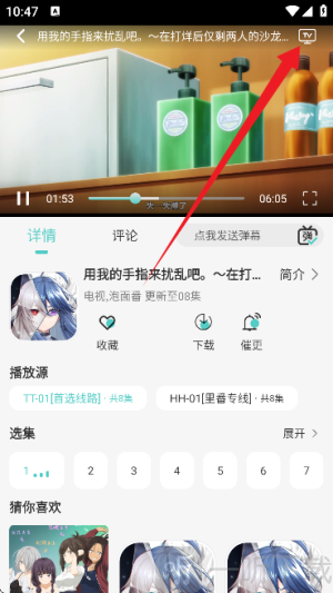 五号动漫