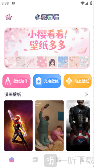 小樱看看