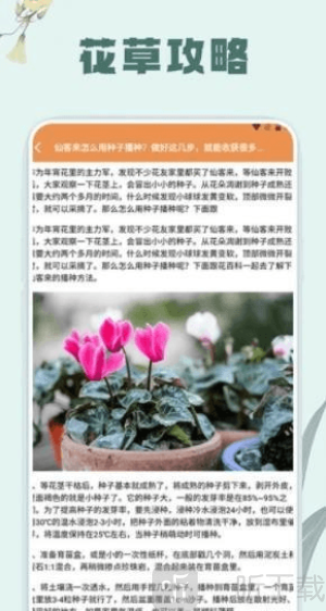 草录植物识别