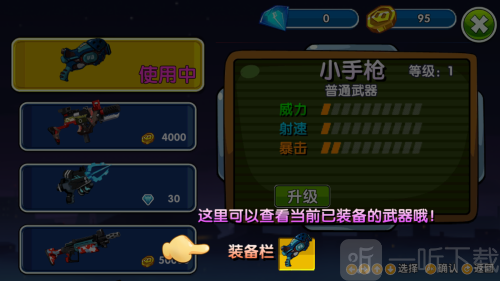 猪猪特攻队星球争霸