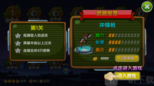 猪猪特攻队星球争霸