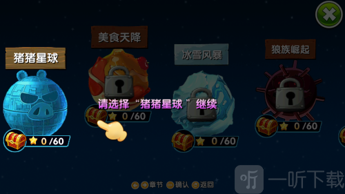 猪猪特攻队星球争霸