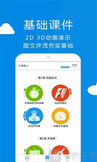 赛学霸初中物理