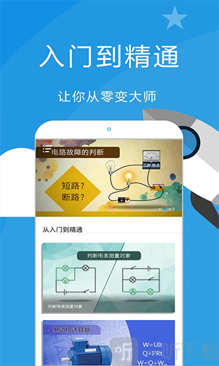赛学霸初中物理