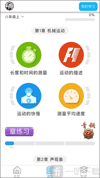 赛学霸初中物理