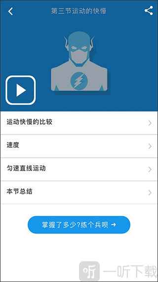 赛学霸初中物理