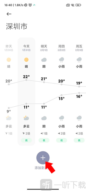 小米天气