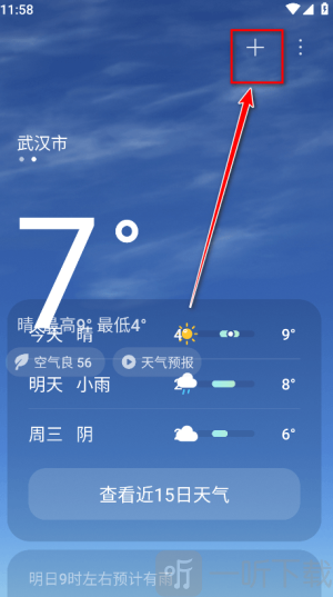 小米天气