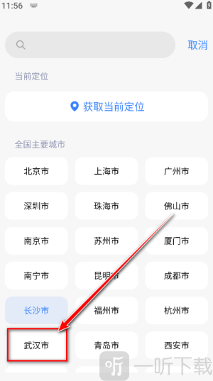 小米天气