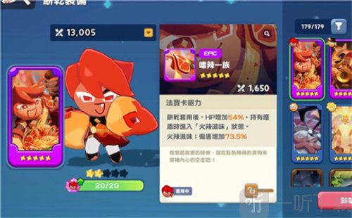 姜饼人之塔国际服