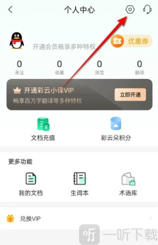 彩云小译在线翻译器