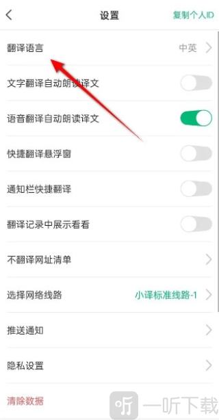 彩云小译在线翻译器