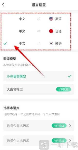 彩云小译在线翻译器