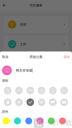 手写备忘录