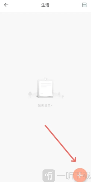 手写备忘录