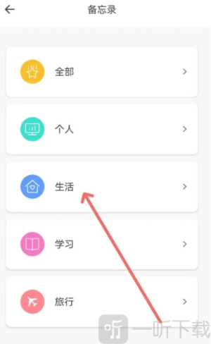 手写备忘录