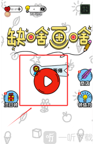 缺啥画啥