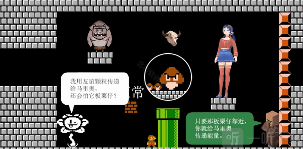 超级马里奥指导版
