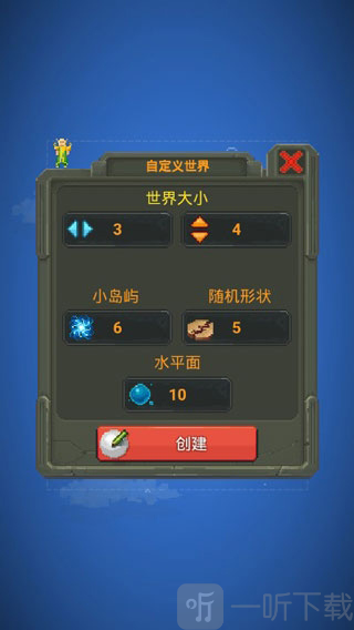 世界盒子模组版