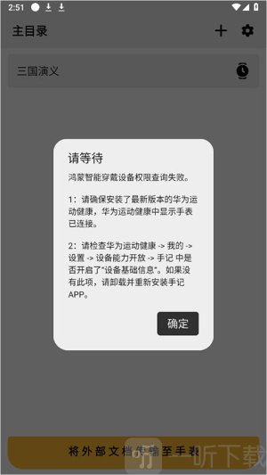 华为手记
