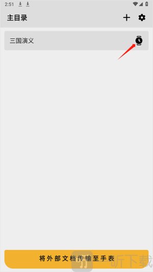 华为手记