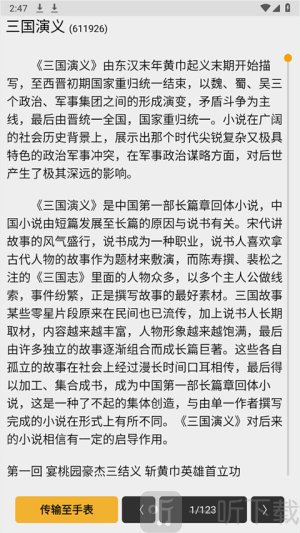 华为手记